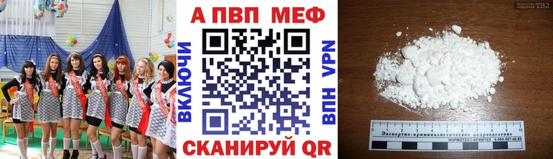 A-PVP Соль  Староминская 