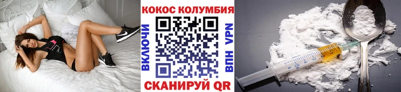 Кокаин Колумбийский  Староминская 