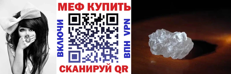 МЯУ-МЯУ кристаллы  Староминская 